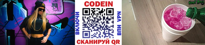 Кодеиновый сироп Lean напиток Lean (лин)  Люберцы 