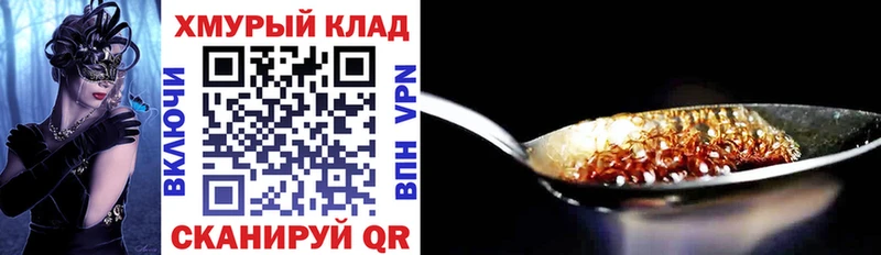 что такое   Люберцы  ГЕРОИН VHQ 