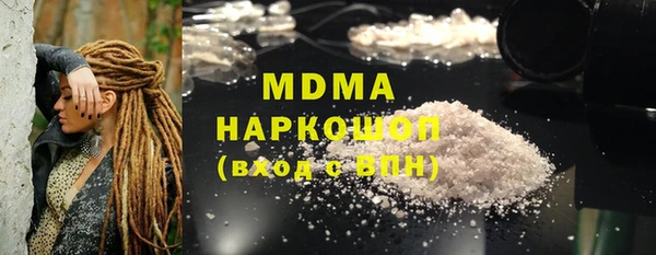 MDMA Волоколамск
